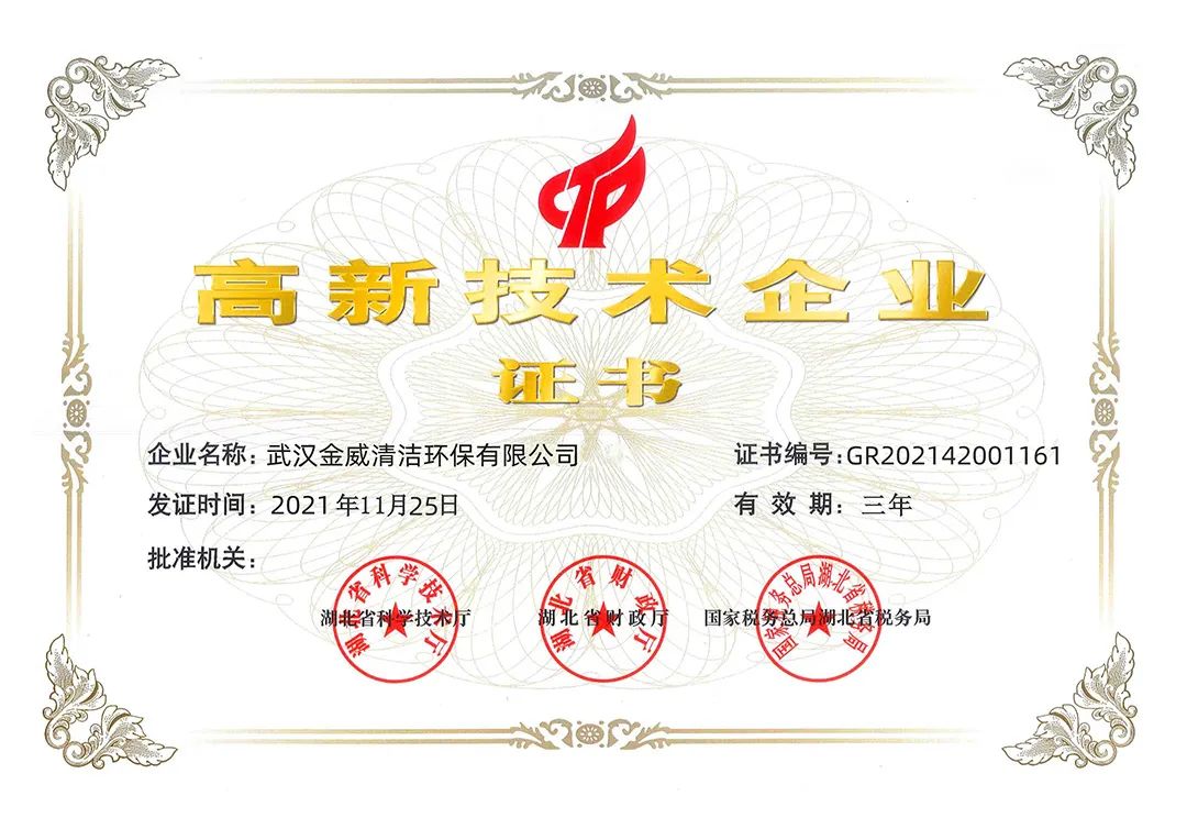 热烈祝贺天博在线官网公司获评“高新技术企业”